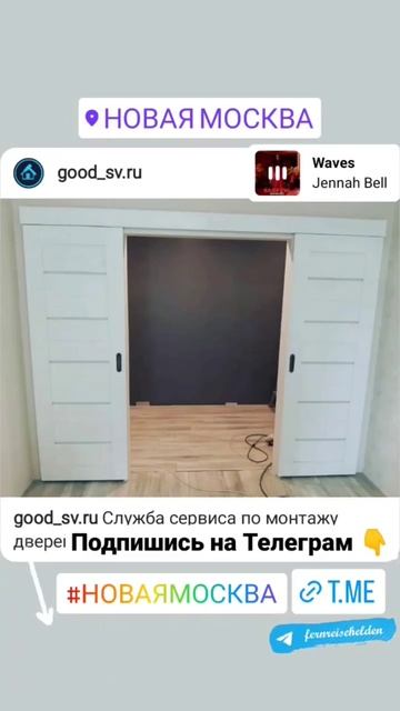 Установка межкомнатных дверей в Москве. #монтаждверей #монтаждвереймосква #установкадвереймосква смотреть онлайн