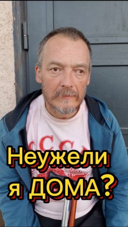 Артём Еремин: «Спасибо, что я здесь».