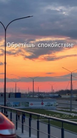 С нами случается только то, что должно случится 💜💫