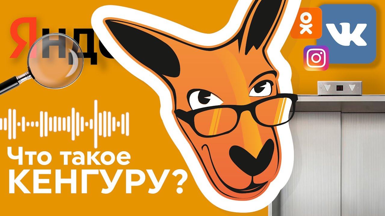 Рекламное агентство Кенгуру | Бюджетная реклама в Чите