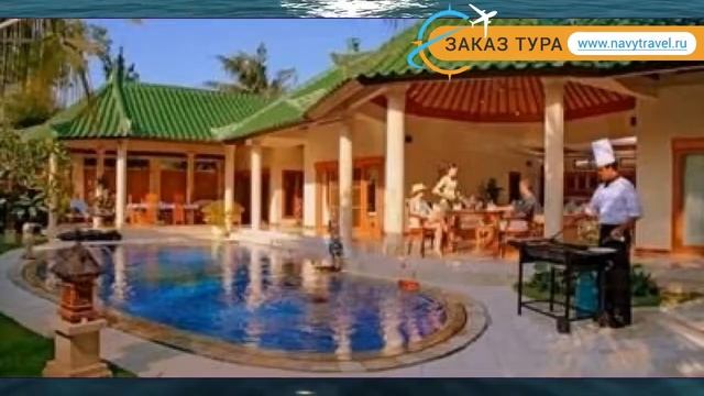 EMERALD VILLAS 4* Индонезия Санур обзор – отель ЭМЕРАЛД ВИЛЛАС 4* Санур видео обзор смотреть онлайн