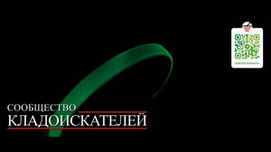 Люминесцентный бампер для катушки 9(22см) XP Deus