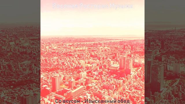 Видения (Еда) смотреть онлайн