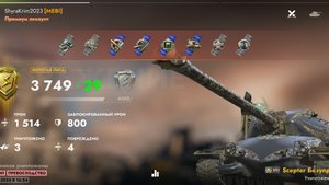 Scepter Безупречный,Ледники.