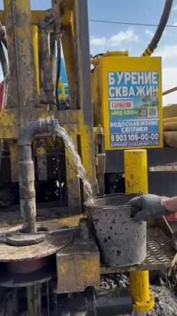 Бурение-скважин77.рф Водоснабжения частного дома ☎️8-903-109-00-00 #бурениескважин