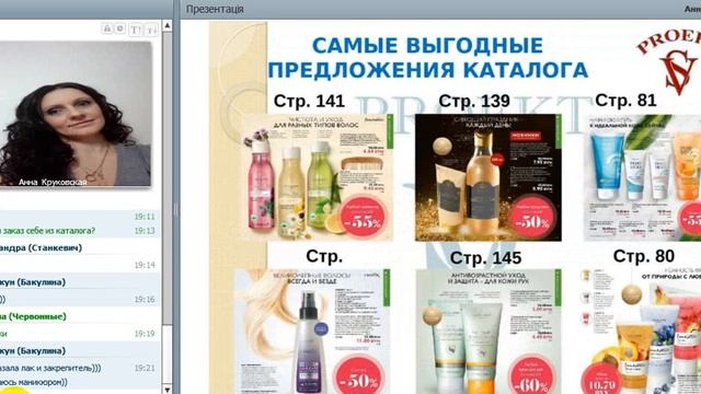 SV-PROEKT/Акценты каталога №17 смотреть онлайн