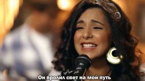 Лучшая жизнь - Я пришел для тебя. Христианская песня на арабском языке