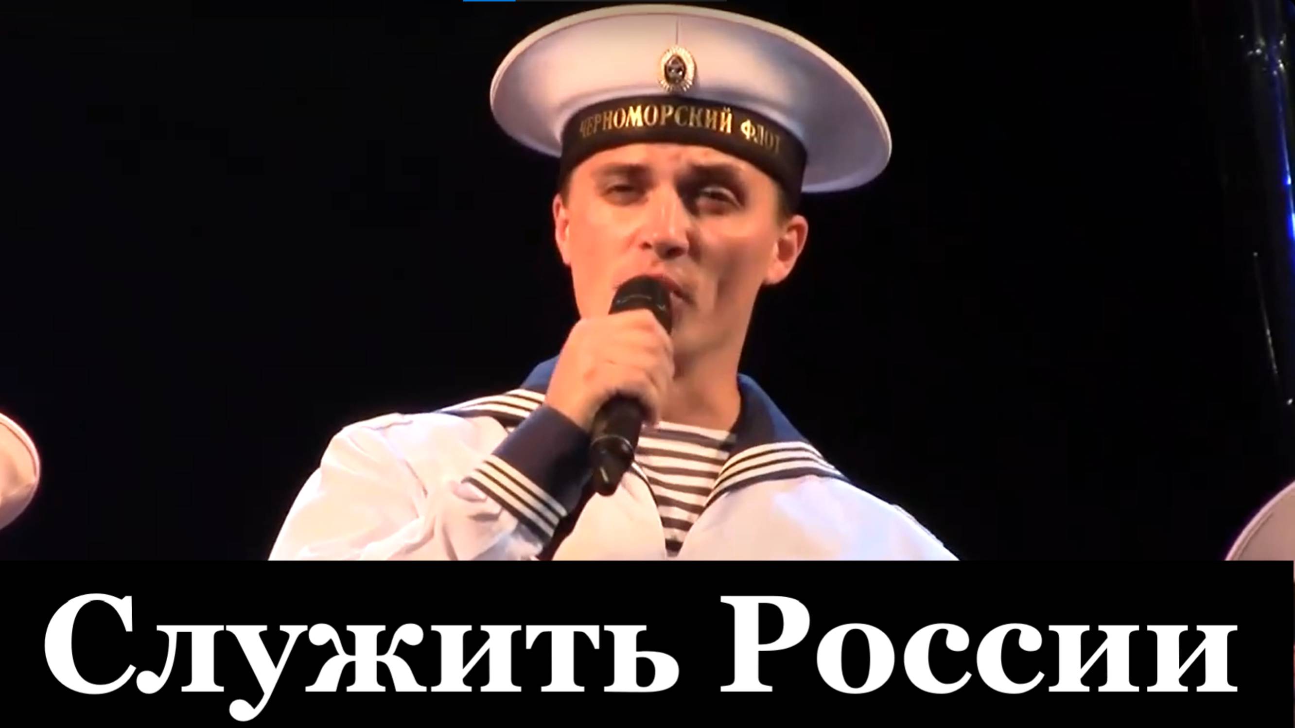 Песня Служить России Гимн Юнармии песни красивые лучшие
