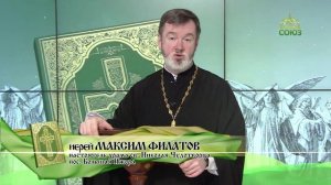 Евангелие 27 апреля. Ты поверил, потому что увидел Меня