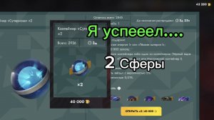 Купил 2 сферы СУПЕРНОВЫ за 40к голды!!! 😱😱😱 Tanks Blitz/Танки Блиц