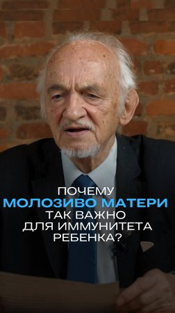 Почему молозиво матери так важно для иммунитета ребенка?