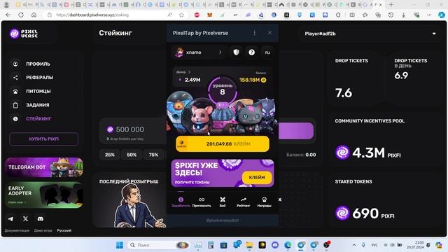 PIXELVERSE AIRDROP | ИНСТРУКЦИЯ ПО ВЫВОДУ | РАССУЖДЕНИЯ О ПРОЕКТЕ смотреть онлайн