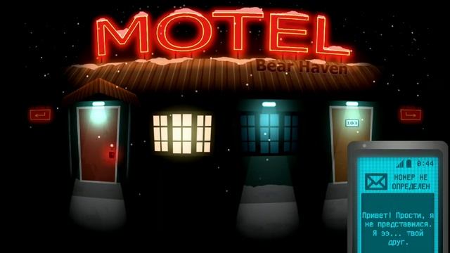 Медведь в маске ! Bear haven ночь 3 смотреть онлайн