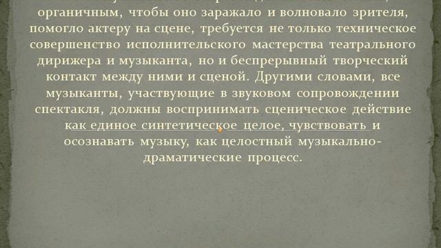 11.05.2020., Тема: Музыка в спектакле: обсуждение и подбор музыки. Читка по ролям. Работа с текстом
