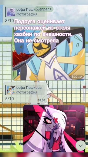 подруга оценивает персонажей из сериала отель husband по внешности. #hazbinhotel #подруга смотреть онлайн