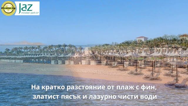 Jaz Mirabel Park 5* - Шарм ел Шейх, Египет смотреть онлайн