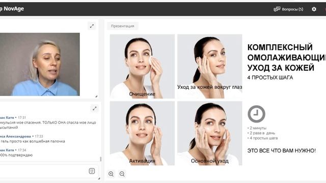 Дополнительные продукты NoveAge - как рекомендовать. Спикер - Надежда Дроздова смотреть онлайн