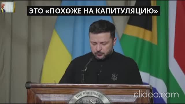 Киев требует от США внести правки в итоговое мирное соглашение