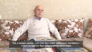 «Г1аданги, г1амалги, заманги». Дети войны, II часть
