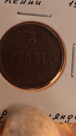 5 пенни 1912 года Русская Финляндия цена монеты #редкие #редкие #coin #история #барахолкакупить