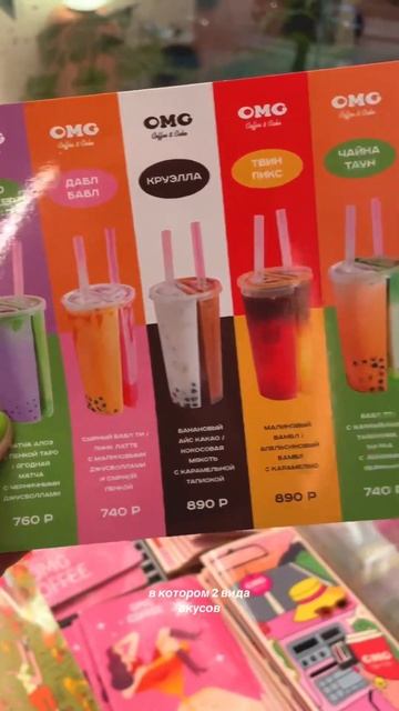 САМЫЙ НЕОБЫЧНЫЙ БАБЛТИ! #баблти #bubbletea #тапиока смотреть онлайн