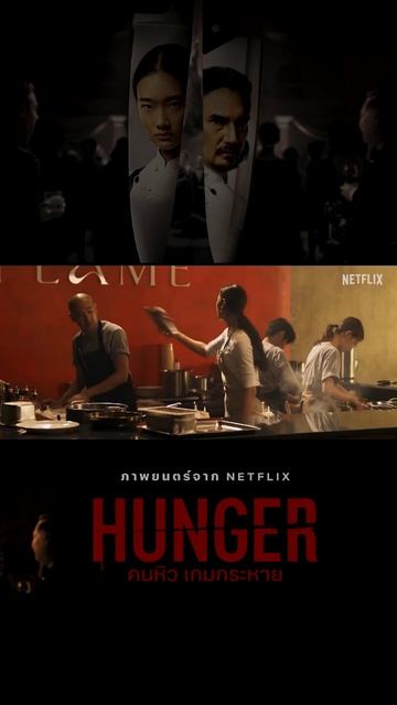 "Голод" увлекательная история девушки повара #обзор #review #shorts #голод #интересныйфильм смотреть онлайн