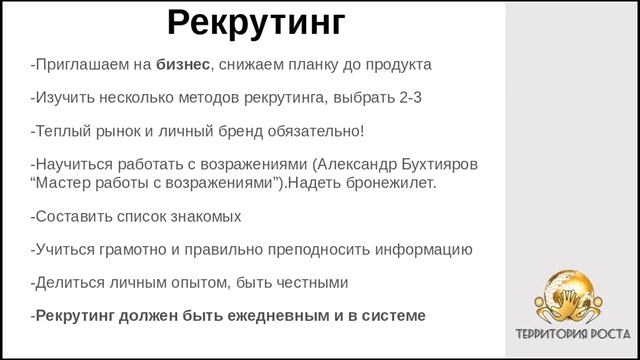 Успешный старт. Почему важно стартовать быстро! смотреть онлайн