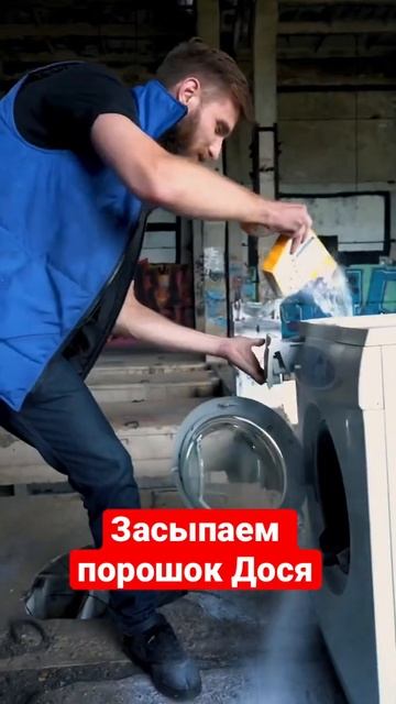 Самый эффективный способ стирки белья! смотреть онлайн