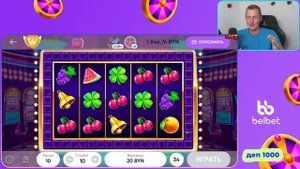 БЕЛБЕТ Двойной успех! 100 вращений по 10р! №28