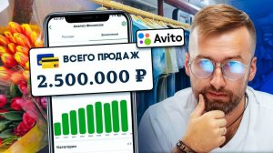 ДРОПШИППИНГ С Нуля на АВИТО - РЕАЛЬНЫЕ КЕЙСЫ. СКОЛЬКО М