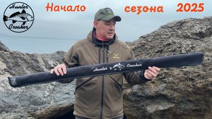Крым 2025. Новый  Свет. Открыл сезон рокфишинга на Черном море