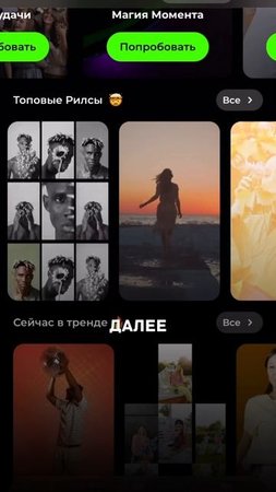 Создай видео за 5 секунд