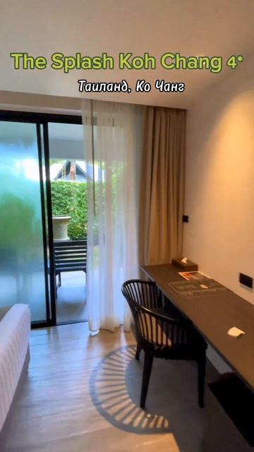 🌴The Splash Koh Chang 4*, Таиланд Ко Чанг смотреть онлайн