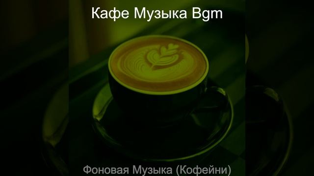 Звуки (Чайные Магазины) смотреть онлайн