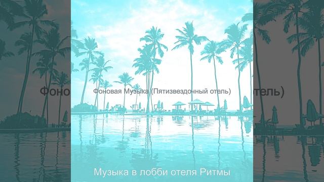 Видения (Гостиницы) смотреть онлайн