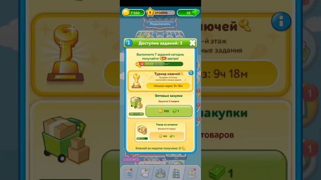 максим развивает свой город небоскреб мечты флай gameplay