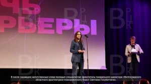 Ночь карьеры «Открой двери в будущее!». 22.04.2025