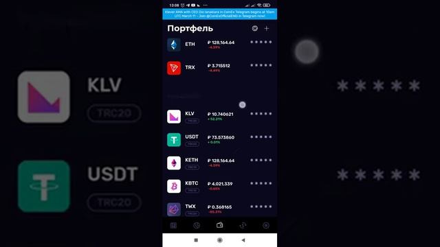 airdrop кошелёк Klever KLV, смотреть всем Не упусти шанс🎯👍👍👍👍