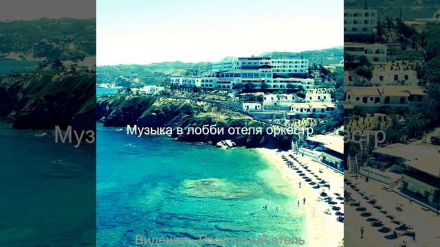 Видения (Пятизвездочный отель) смотреть онлайн