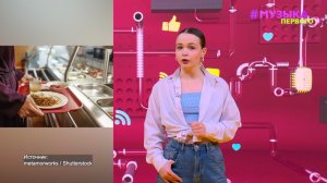 Новости Первого | В школах перестали продавать фастфуд | Тимоти Шаламе подружился с Бибером