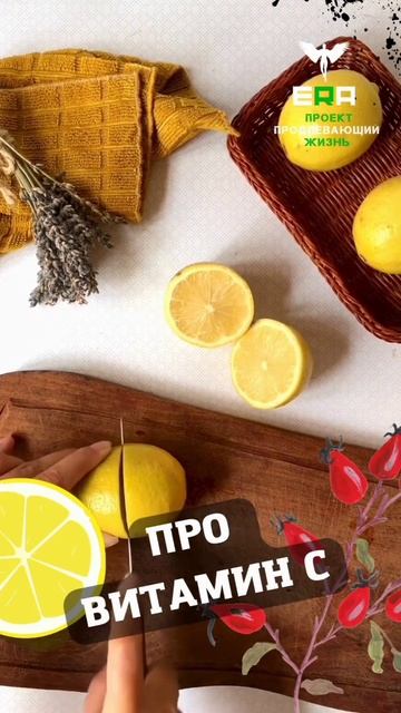 Польза лимона, польза шиповника смотреть онлайн