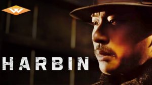 Харбин (2024) / Haeolbin / Harbin