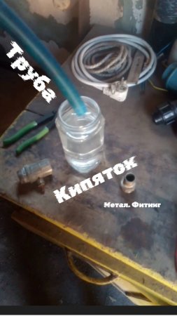 Как натянуть шланг на метал фитинг