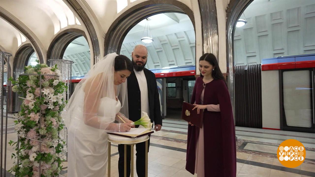 Свадьба: под землей и в поднебесье! Доброе утро. Фрагмент выпуска от 25.04.2025
