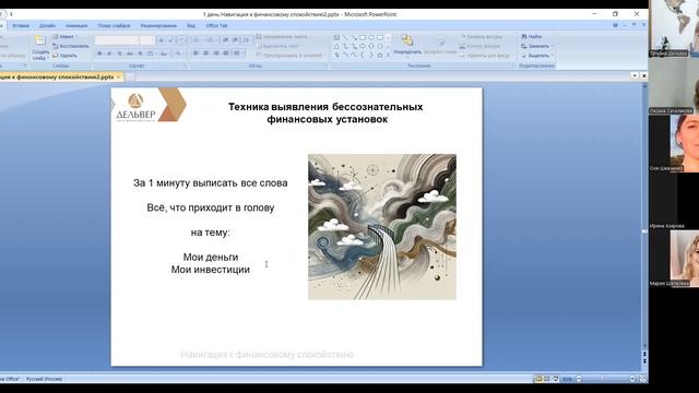 1 день марафона Твой путь к Финансовой свободе