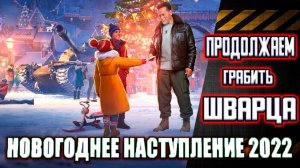 WOT Новогоднее Наступление 2022