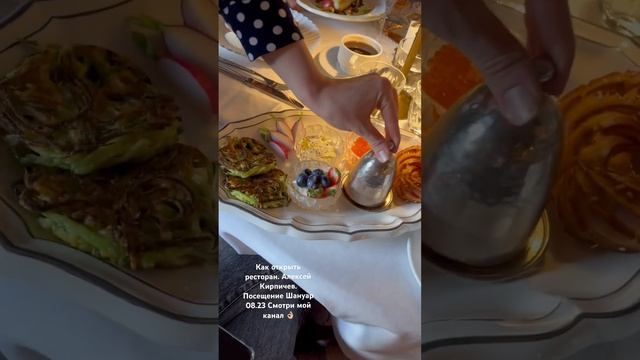 Как открыть ресторан. Шануар 08.23 Алексей Кирпичев.