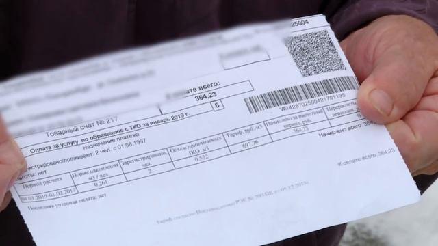 Как оспорить счета за вывоз мусора / Новости смотреть онлайн