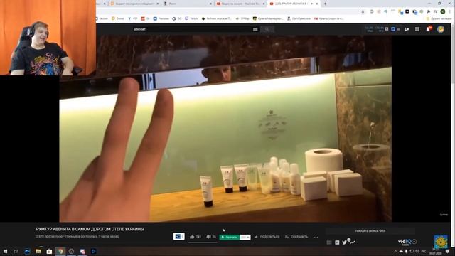 РУМТУР АВЕНИТА В САМОМ ДОРОГОМ ОТЕЛЕ УКРАИНЫ - Реакция Пятёрки смотреть онлайн