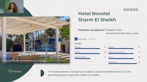 Hotel Novotel Sharm El Sheikh 5* - Египет, Шарм -ель- Шейх